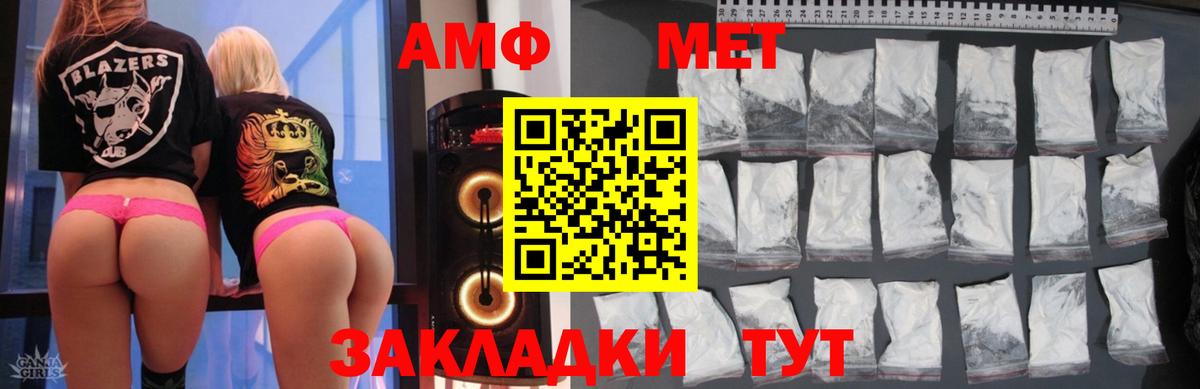 Амфетамин VHQ Электрогорск