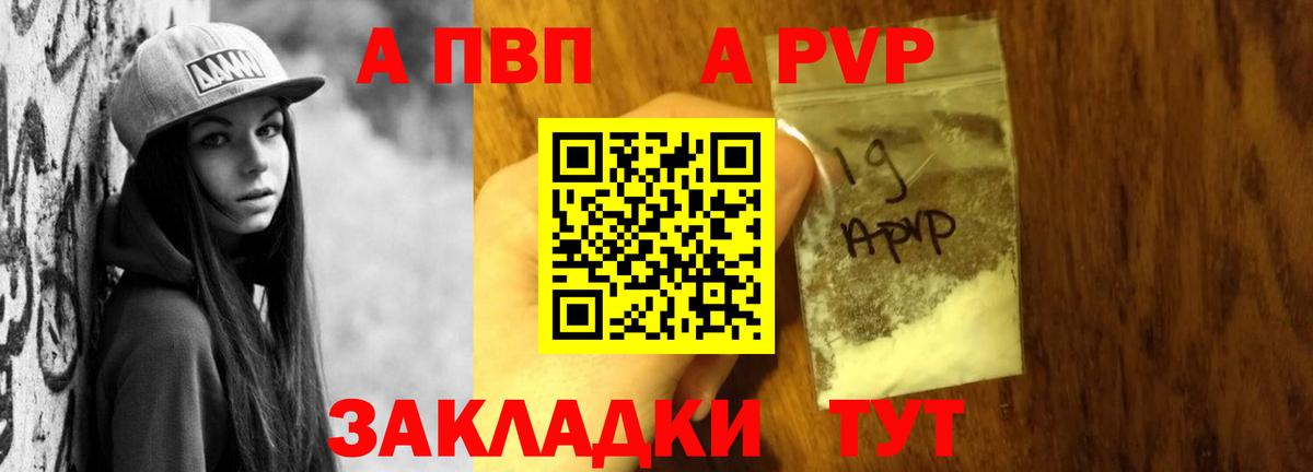 APVP  Вход с VPN  APVP Соль  Электрогорск  Alpha PVP кристаллы  Alpha-PVP VHQ 
