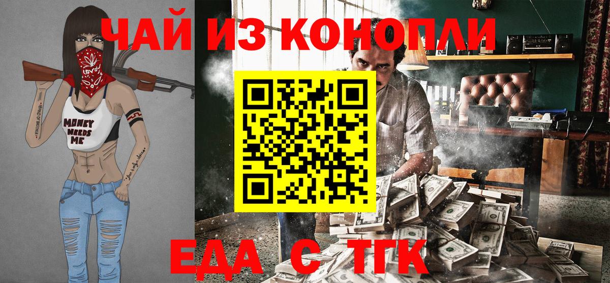 Cannafood марихуана  Вход с VPN  Электрогорск 