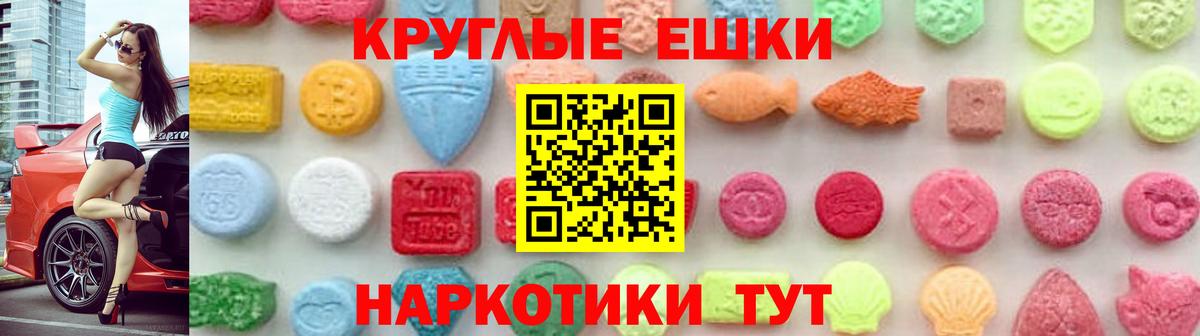 нарко площадка клад  где найти наркотики  Электрогорск  Экстази ешки  Вход с VPN  Ecstasy 99% 