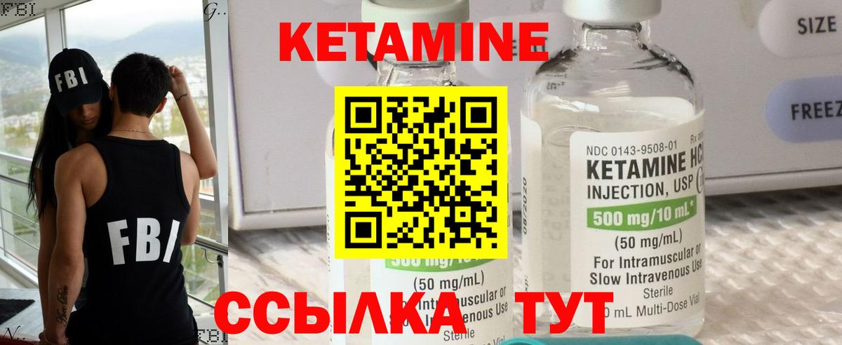 Электрогорск  КЕТАМИН ketamine  Вход с VPN 