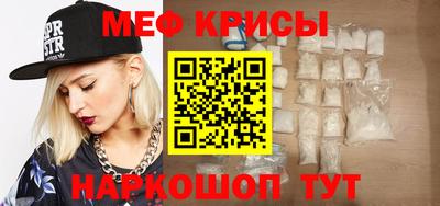 меф VHQ Краснодар