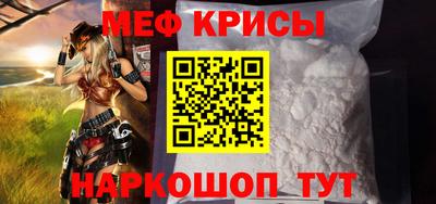 меф VHQ Краснодар