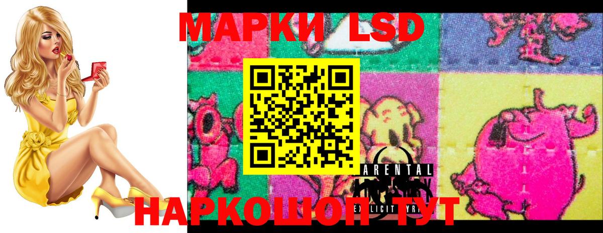 LSD-25 экстази кислота Электрогорск