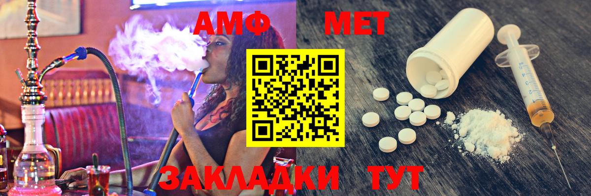 МЕТАМФЕТАМИН мет  МЕТАМФЕТАМИН мет  Вход с VPN  Электрогорск 