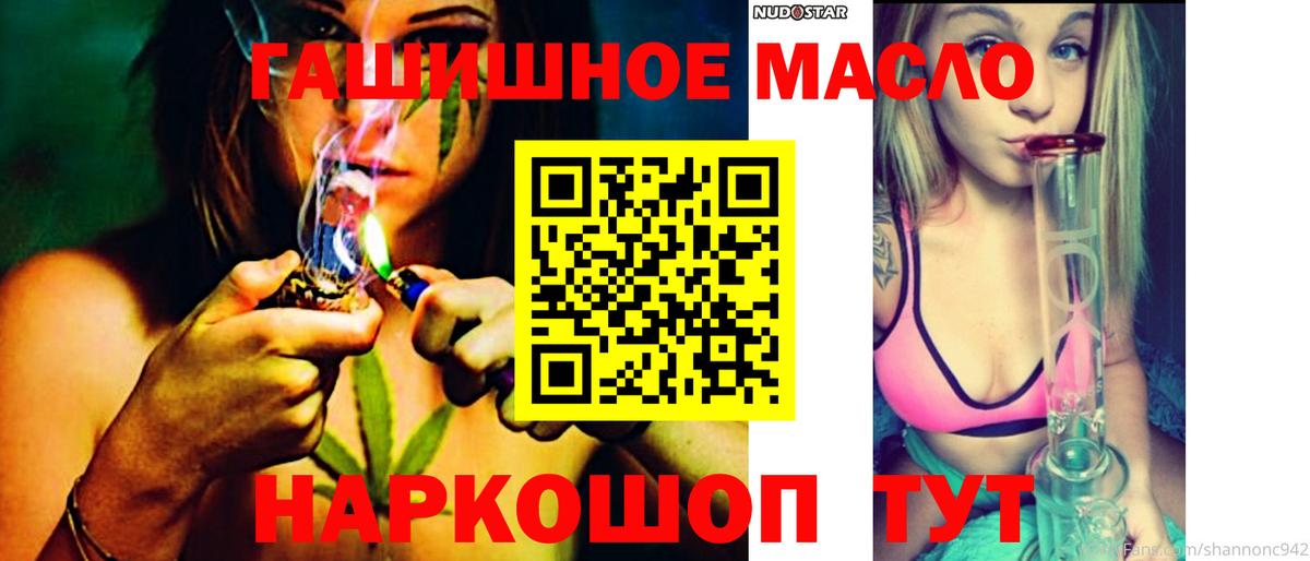 ТГК THC oil  Вход с VPN  Электрогорск 