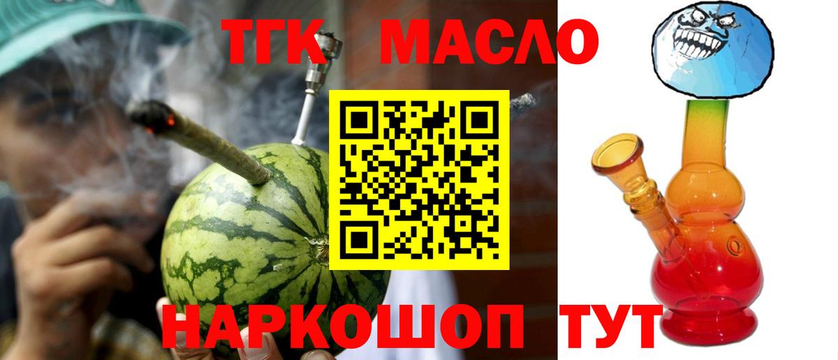 ТГК вейп Электрогорск