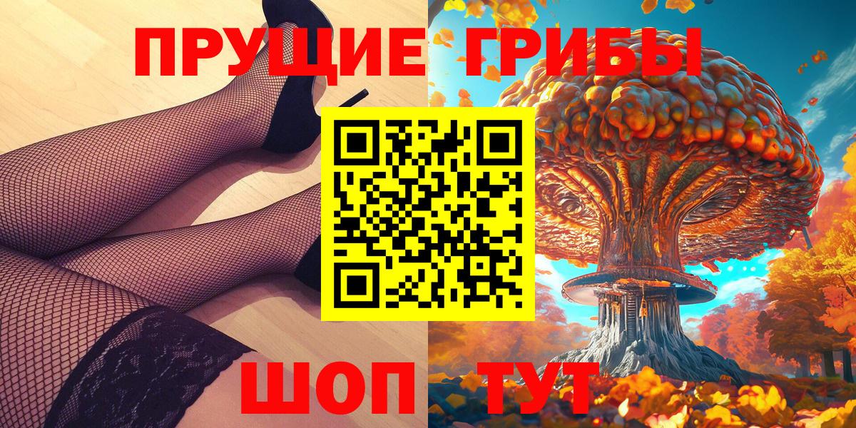 Псилоцибиновые грибы прущие грибы Электрогорск