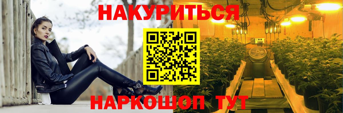 Канабис AK-47 Электрогорск